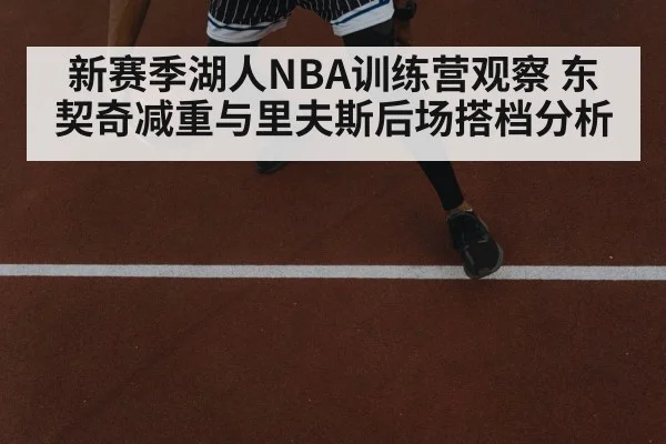 basketball player dribbling
