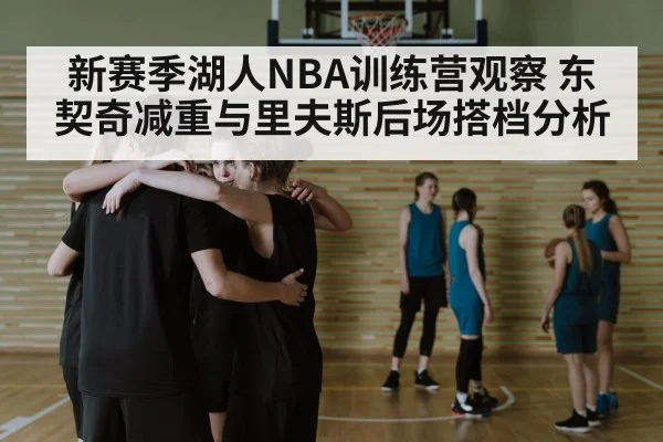 basketball team huddle
