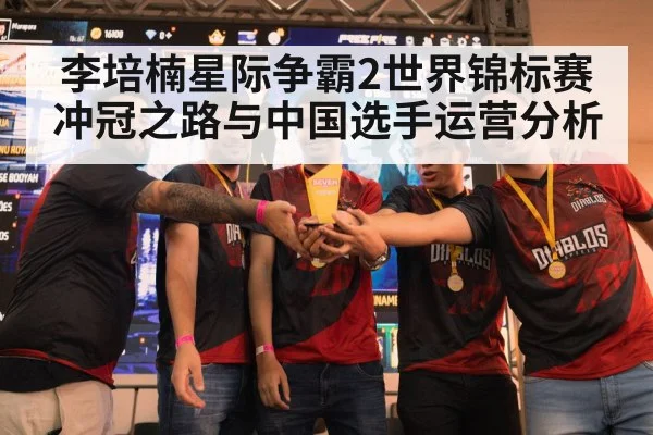 esports champion trophy celebration